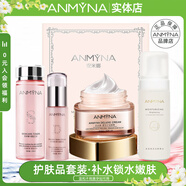 安米娜水乳套裝爽膚水乳霜化妝品精華乳液面霜補水保濕女孕婦敏感肌可用 水+乳+潔面(3件套)