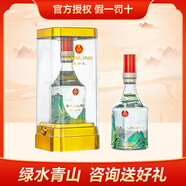 五糧液仙林生態(tài) 52度 一帆風(fēng)順 百年傳奇紀(jì)念 送禮酒禮盒 52度 500mL 1瓶 綠水青山
