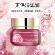 嘉媚樂(lè)（CAMENAE）玫瑰新肌密臻潤(rùn)霜II面霜精油嫩膚護(hù)膚水嫩潤(rùn)澤鎖水鎖濕