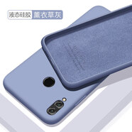 歐米滋 華為榮耀10青春版手機(jī)殼honor10lite液態(tài)硅膠榮耀V10保護(hù)套榮耀note10全包軟 榮耀10青春版【薰衣草灰】膚液態(tài)硅膠- 送鋼化膜