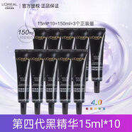 歐萊雅   L'OREAL黑精華面部緊致抗皺四代三代青春密碼密集肌能精華液小黑瓶肌底液 第四代小黑瓶15ml*10=150ml 超值