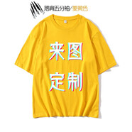 雪姿琴（XUEZIQIN）班服定制五分袖t恤印logo圖做寬松溜肩T恤男女通用純棉短袖工作服 姜黃色 S