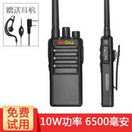 Me One 銘漫對講機 商用民用專業(yè)手臺大功率1-10公里 適合酒店物業(yè)工地餐廳自駕 幻影版