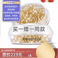 美人符胎盤(pán)素精華液淡化細紋暗沉提亮膚色小雞腿精華補水保濕緊致送女友