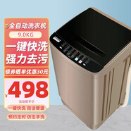 申花洗衣機全自動(dòng)波輪家用小型宿舍租房尾貨機智能大容量洗脫一體 9.0KG【強電機+自潔+風(fēng)干藍光+預約】申花