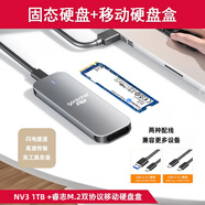 金士頓（Kingston）固態(tài)硬盤(pán) NV3 M.2固態(tài)NVME協(xié)議 PCIE4臺式機筆記本電腦裝機SSD硬盤(pán)全新 NV3 1TB+M.2雙協(xié)議移動(dòng)硬盤(pán)盒