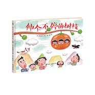 【官方直營】深見春夫橋梁書系列套裝共3冊 拼音版4-6-9歲寶寶兒童橋梁書荒誕文學(xué)冒險搞笑繪本圖畫故事親子共讀幼兒園早教書籍 接力出版社正版暑期閱讀暑假自主閱讀課外讀物書 伸個不停的樹枝