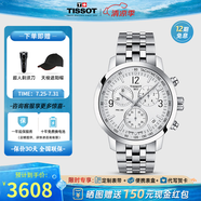 天梭（TISSOT）【官方授權(quán)店】 瑞士手表 新款PRC200系列計(jì)時(shí)碼石英運(yùn)動(dòng)男表 T114.417.11.037.00