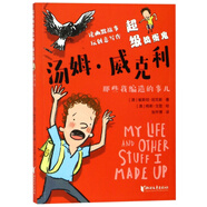 那些我編造的事兒/超級(jí)搗蛋鬼湯姆·威克利