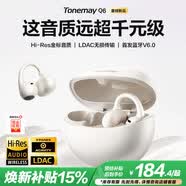唐麥（Tonemay）Q6耳夾開放式藍牙耳機骨傳導概念通話降噪無線不入耳跑步運動掛耳防汗電競游戲低延遲禮物白