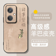 古芬 適用oppoK11手機殼k11x男士羊巴皮2024新款中國風(fēng)皮紋防摔錦鯉高級感保護套 經(jīng)典黑6號-錦鯉諸事皆順1 oppoK11X
