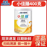 雀巢健康科學(xué)小佰太能小佳膳400克 特殊配方奶粉1-10歲全營(yíng)養配方高熱卡 1歲以上小佳膳400g12罐