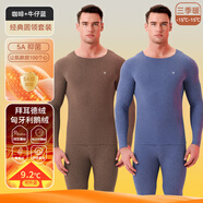 鴨鴨（YAYA）德絨男士加絨加厚發(fā)熱打底秋衣秋褲冬季男款保暖內衣套裝薄款 【德絨發(fā)熱+鵝絨蠶絲】咖色+牛仔 2XL 180體重【140-160】斤