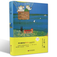 一千零一夜（精裝版）又名《天方夜譚》[10-14歲]【阿拉伯民間故事集】【神話傳說】【魔法故事】