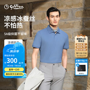 金利來【6A桑蠶絲/5A抑菌】春夏新款短袖polo衫男士商務(wù)休閑翻領(lǐng)T恤 冰蠶絲-ETSG09935012-55中藍(lán) L 175/92A 推薦130-140斤