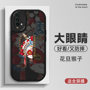 圖瑤 紅米NOTE9Pro手機殼note9輕薄液態(tài)硅膠4G5G版男款潮牌女新款創(chuàng  )意高級感軟殼 紅米note9-4G 花旦猴子+膜