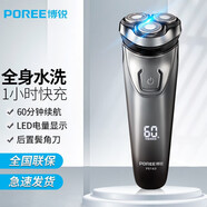 飛科剃須刀旋轉式三刀頭修鬢器士電動(dòng)刮胡刀全身水洗智能剃須1小時(shí)快