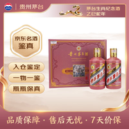 茅臺生肖 乙巳蛇年 醬香型白酒 53度 375ml*2 禮盒裝【名酒鑒真】