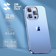 閃魔 蘋果14Pro手機(jī)殼 iPhone14promax保護(hù)套鏡頭全包防摔透明磨砂防指紋軟殼 蘋果14Pro【藍(lán)色】鏡頭全包*不沾指紋
