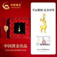 中國黃金一路鹿有你黃金項(xiàng)鏈女足金吊墜生日禮物送女友七夕情人節(jié)禮送老婆 【摯愛玫瑰禮盒】足金吊墜+K金鏈