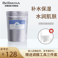 百媚諾(BELLMONA) 綜合軟膜粉美韓國(guó)容院專用補(bǔ)水保濕舒緩?fù)磕ㄊ矫婺し?海藻保濕 500g