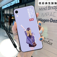 漢牌 適用蘋(píng)果XR手機(jī)殼iPhoneXR保護(hù)套卡通全包軟殼創(chuàng)意男女款超薄防摔 往后余生加油+硅膠手繩 蘋(píng)果XR