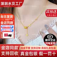 福瑞雅5G黃金精致小蠻腰流蘇吊墜足金包銀套鏈輕奢香風鎖骨鏈送女友禮物 小蠻腰套鏈 包金1.2克【順豐空運-當日發貨17:00前】