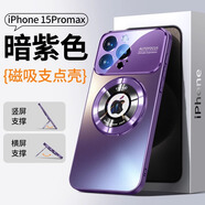 曼爾適用【一體防塵網(wǎng)】蘋(píng)果15promax手機殼微磨砂防指紋露標玻璃鏡頭液態(tài)硅膠邊iPhone16promax保護套 【升級大視窗360°支點(diǎn)殼】草紫色 蘋(píng)果16promax