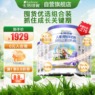 卡洛塔妮（karihome）兒童羊奶粉4段900g(3歲以上)生羊乳A2蛋白 新西蘭進口-7罐無積分