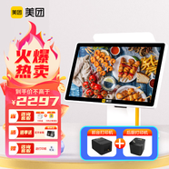 美團(tuán)雙屏收銀機(jī) 餐飲火鍋小吃店 掃碼支付 收銀系統(tǒng)（主機(jī)+58打印+80打?。╇p屏套餐三 
