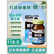 日本原裝進(jìn)口直郵日本野口研究所益生菌調(diào)理腸道健康 善玉菌60粒 1瓶