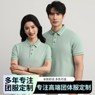 草派夏季polo衫工作服訂制刺繡翻領短袖工衣團隊服廣告文化t恤印logo 【雙股雙紗長絨棉-臻品襯衣領】豆綠 M
