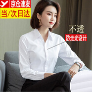 超媛長袖襯衫女商務(wù)休閑職業(yè)裝白色正裝女士襯衣面試工作服定制修身OL 長袖V領(lǐng)白色平紋 39/2XL【116~125斤】