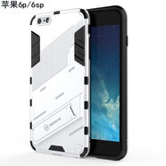 羅科 適用蘋果6plus手機殼防摔iphone6s鏡頭全包6splus磨砂硬殼硅膠男款隱形支架保護(hù)套 【蘋果6p/6sp】珍珠白+鋼化膜
