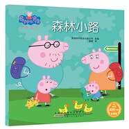 【任選】Peppa Pig小豬佩奇繪本粉紅豬小妹故事書1-3歲孩子早教書籍兒童英語啟蒙寶寶閱讀中文版原版幼兒圖書寶寶睡前故事書 【學會分享】森林小路