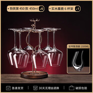 梵卡奇（FANKAQI）法國品牌 紅酒杯水晶玻璃杯高腳杯家用葡萄酒醒酒器 豎琴壺+麋鹿杯架+水晶杯 450ml 6只