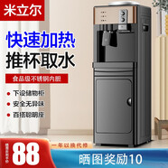 米立爾 立式飲水機家用桶裝水冷熱兩用制冷制熱飲水器應水機臺式小型喝水機熱水機礦泉水落地式上置水桶 【溫熱】香檳金+推杯取水+單門