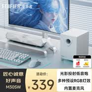 漫步者（EDIFIER）M30SW 2.1桌面游戲音箱 電腦音響音箱 RGB氛圍燈 內置麥克風 光影低音炮 USB一線通 潤白 畢業禮物