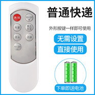 適用關樂于艾美特風扇遙控器通用塔扇落地扇臺式空調扇FS40100R FS4052R-5 FS4092R FS4030R FSW65 5號FW3521R S334R S412DR S30112BR SW112R FT36R；普