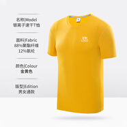 速干t恤定制印logo夏季短袖馬拉松跑步運動健身團(tuán)隊文化衫工衣廣告活動宣傳冰絲工作服 金黃色 S