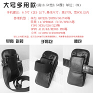 臂包 手機臂包 運動(dòng)臂包 手臂包 羊皮手機臂包皮男女運動(dòng)跑步包蘋(píng)果手機袋時(shí)尚休閑臂袋手腕包 黑色(大號多用款)