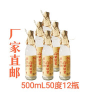 雅魯河高粱原漿酒500ml*12瓶，50度，內(nèi)蒙古呼倫貝爾草原特產(chǎn)廠家直郵 50%vol 500mL 12瓶 500mL12瓶