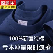 恒源祥春秋季衛(wèi)衣純棉長袖T恤男重磅新疆棉休閑復古打底衫上衣男士體恤 藏藍 M