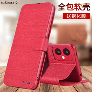 ALIVO 適用紅米note12手機殼翻蓋皮套全包硅膠軟殼男女手機套 【紅米note12】楓林紅+鋼化膜