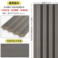 MTYG網(wǎng)紅實(shí)木格柵板電視背景墻裝飾板長(cháng)城板凹凸形木飾面護墻板隔刪板 四格藏青靚木-寬14.7cm*2.75米長(cháng)