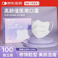 勁度（JINDU）醫(yī)用外科口罩夏季薄款透氣一次性獨立包裝防過敏防曬蝶形成人男女