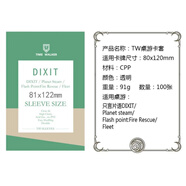 TKHE100張桌游卡牌牌套TIMEWALKER透明卡套StandardCardsSleeves 81*122 薄款 100張
