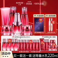 丸美（MARUBI）多肽蛋白緊致抗皺護膚品套裝補水保濕淡化細紋水乳眼霜送媽媽老婆 15】潔面水乳+日晚霜+眼霜