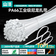 山澤【熱銷200萬+】自鎖式尼龍扎帶小號2.5*150mm機房電腦裝機扎絲理線捆扎束線綁白約100根/包 ZD-11