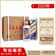 茅臺（MOUTAI）【先鑒后發(fā)】2020年貴州茅臺藍王子53度醬香型白酒 425ml 中秋節(jié)送禮 2020年 425mL 6瓶 茅臺藍王子